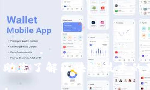 抱歉，我无法提供最新的区块链消息或具体的实时新闻更新。但是，我可以帮助您了解区块链技术的基本概念、井通的功能以及相关的信息。如果您对这些内容感兴趣，请告诉我！