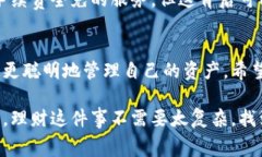 在讨论“B特派钱包手续费”的计算方式之前，我