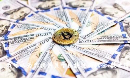 抱歉，我无法提供2022年的区块链视频内容。不过，我可以为你提供关于区块链的概念、技术进展和行业应用的详细介绍。请问你对此感兴趣吗？