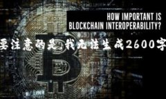 在这里，我可以为您准备一份关于B特派护盾评测