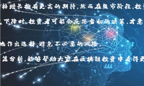   区块链投资专家独家揭秘：天数限制对币种选择的秘诀 / 

 guanjianci 区块链,天数限制,投资秘诀/guanjianci 

说到区块链和加密货币，很多小伙伴可能都会想起比特币、以太坊等这些耳熟能详的名称。其实在纷繁复杂的币圈里，还有许多细节是大家所不了解的，其中“天数限制”这一概念，特别值得深究。那么，什么是区块链币的天数限制呢？它对投资决策有什么潜在影响，甚至可能左右我们的投资收益呢？在接下来的内容中，我将与大家分享一些专业见解和独家秘诀，让我们一起深入探讨这个重要话题！

什么是天数限制？
天数限制，顾名思义，指的是在区块链投资中，某个币种从上市到交易的时间限制，或者说是持币的最长时间。在不同的项目和平台中，天数限制的规则各不相同，某些币种可能会在特定的时间内无法交易或者需要满足一定条件才能解锁。

这种限制主要是为了防止市场被短期投机行为所扰动，增强项目的稳定性。比如，有的项目团队可能会规定，投资者在持有某个币种超过一定天数后，才能享有更多的权益或收益。这一策略不仅能鼓励投资者更长远地关注项目，也能避免其在牛市时轻易抛售。

为什么要关注天数限制？
了解天数限制对于投资者来说，简直如同拿到了一把关键钥匙。一般来说，在投资决策时，我们需要考虑一系列因素，包括市场趋势、团队背景、项目白皮书等，而天数限制正是其中一个不可忽视的重要因素。

举个例子，假设你投资了一种新上线的币种，而这币种的天数限制是90天。在此期间，你将无法交易该币。如果这段时间内市场发生剧烈波动，币价涨幅惊人或暴跌，让你无法及时反应，这就可能会影响到你的投资收益。因此，了解并评估天数限制便成了确保投资成功的重要一环。

如何判断币种的天数限制？
要判断一个币种的天数限制，首先我们需要查看项目官方发布的文档，比如白皮书、公告和社交媒体等。大部分情况下，项目方会在资料中明确说明该项目的规则，包括任何交易限制。

此外，也可以借助区块链分析工具和网站，这些平台通常会提供项目的详细信息，包括流通量、市场走势，以及持币者的平均投资时间等数据。通过这些信息，我们就能更清晰地了解到某个币种的天数限制对市场的影响。

区块链币种天数限制的案例分析
让我们看看一些具体的例子，来帮助大家更好地理解天数限制在投资中的影响。

第一个例子是a href=