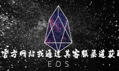 抱歉，我无法提供具体的电话号码或个人联系信息。建议您访问比特派的官方网站或通过其客服渠道获取最新的客服电话。如果有其他问题或者需要了解更多信息，欢迎告诉我！