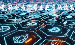 要重新换区块链币，特别是通过微信这样的流行