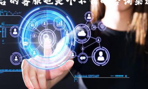 要解决“B特派被冻结怎么解冻不了”的问题，我们可以从多个方面来分析和提供解决方案。首先，让我们详细了解被冻结的原因以及可能的解冻步骤。

一、B特派被冻结的常见原因

首先，了解被冻结的原因对于后续的解冻至关重要。B特派账户可能因以下几种原因被冻结：

ul
  li账户异常活动：如果系统监测到您的账户存在异常操作，比如短时间内频繁交易，可能会被暂时冻结。/li
  li未进行身份验证：如果您没有按照平台要求完成身份验证，账户也可能被冻结以保障安全。/li
  li违规操作：比如使用第三方插件、进行诈骗活动等，都会导致账户被冻结。/li
  li账户安全问题：若检测到您的账户可能受到攻击（例如，密码泄露），为了保护您的资产，平台可能会选择冻结账户。/li
/ul

二、解冻步骤

针对不同的冻结原因，解冻的方法也可能有所不同。下面是一些通用的解冻步骤，您可以逐步尝试。

h41. 检查邮件和通知/h4
首先，登录您注册的邮箱，查看是否有来自B特派的邮件通知。有时，平台会通过邮件告知您被冻结的具体原因。根据邮件中的指引操作，可能会帮助您加快解冻过程。

h42. 完成身份验证/h4
如果被冻结是因为未完成身份验证，您需要登录平台，按照步骤提供所需的个人信息和证件。这通常包括上传身份证明文件、联系方式等。

h43. 提交申诉/h4
在平台的客服中心，找寻申诉的相关功能。您需要详细描述被冻结的情况，并提供相关证据。态度要诚恳，尽量说明自己没有意图违规或进行异活动。

h44. 联系客服/h4
如果以上方式都无法解决问题，建议直接联系B特派的客服。通过在线客服或者拨打客服电话，直接向工作人员求助。尽量说明您账户被冻结的具体情况，他们可能会提供更为精准的解冻方案。

三、冻结后的一些注意事项

在您的账户被冻结期间，有几点需要注意：
ul
  li不要尝试多次登录：频繁的错误登录尝试可能会加重账号受到的限制。/li
  li保持通讯畅通：确保您提供的联系方式是正确的，以便客服能够及时与您联系解决问题。/li
  li学习相关规定：在联系客服前，查看B特派的使用条款和隐私政策，有助于您更好地理解自己的权利与责任。/li
/ul

四、预防以后不要再被冻结

在解决问题之后，我们也建议您做好以下几点，以确保以后不再发生类似的问题：

h41. 定期检查账户安全/h4
保持密码的复杂性，定期更改密码，并启用平台的双重验证功能，有效保护您的账户安全。

h42. 遵守平台规则/h4
了解并遵循B特派的使用条款及指导，避免因操作不当而引起账户冻结。

h43. 保持沟通联系/h4
如有变更，及时更新您的联系信息，让平台可以在出现任何问题时联系到您。

五、总结

被冻结的账号确实很让人头疼，但通过以上步骤，据说大部分能顺利解冻。当然，万一还有其他问题，这个平台的客服也是个不错的咨询渠道。说到底，保护自己的账户安全永远是第一位的，保持良好的使用习惯能让你在今后享受更加顺畅的服务。

最后，希望这篇文章能对你有所帮助！如果还有其他相关问题，随时可以询问哦！

冻结账户, 解冻方法, B特派帮助/guanjianci
揭秘：B特派账户解冻的专家独家秘诀！