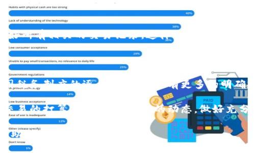 关于区块链及加密货币在中国的税务问题，确实是一个复杂且不断变化的领域。我们来详细解析一下这个问题。

区块链与加密货币的基本概述

在进入具体的税务问题之前，先聊聊什么是区块链和加密货币。简单来说，区块链是一种分布式账本技术，它能够在多个节点之间共享和记录信息，而且一旦信息被记录，就很难被修改或删除。而加密货币，比如比特币和以太坊，正是运用这种技术的一种虚拟货币。

在过去几年，随着区块链技术的迅猛发展，加密货币的使用也越来越普及。然而，中国政府对待加密货币的态度相对谨慎，甚至在某些方面采取了严格的监管措施。

中国对加密货币的监管政策

我们先来看看中国政府在加密货币方面有哪些政策。2017年，中国央行就发布了《关于防范代币融资风险的通知》，明显将ICO（首次代币发行）和一些加密货币交易列为非法活动，并禁止相关的资金募集。此后，各地方政府陆续出台了针对加密货币交易的监管措施。

至于挖矿，2021年中国对加密货币挖矿进行了大力整治，许多矿场被迫关闭。这些举措表明，中国对加密货币的监管是非同寻常的。虽然现在在一些场合下，讨论区块链的技术前景是允许的，但对于加密货币的交易和使用，仍然较为谨慎。

加密货币获得后是否需要交税

接着，我们来讨论如果你在中国获得了加密货币后是否需要交税的问题。根据目前的政策，虽然中国并没有明确的加密货币相关税收法律，但可以推测，一旦你获得了加密货币的收益，那么这个收益可能会被视为一种收入，适用个人所得税、企业所得税等。

实际上，中国的税务机关对待加密货币的态度并不是明确的。然而，你可以参考其他国家的做法。例如，在美国，加密货币被视为财产，每次交易都需要计算资本利得税。那么，在中国，类似的情况或许也是有可能的。

如何申报加密货币收益

如果你收到了加密货币收益，你可能会问，怎么申报呢？首先，你要记录下你获得加密货币的时间、数量、价值及相关的交易记录。说真的，这些记录在未来可能会很关键。

比如，如果你在一个交易所买入比特币并在价格上涨时卖出，那么你就需要计算你获得的资本利得。如果这个利得超过了某个额度，可能就会涉及到税务问题。

如何降低税务风险

当然，面对加密货币的税务问题，很多人会考虑如何降低自己的税务风险。首先，建议你了解自己的义务，并保留好所有相关的交易记录。这样一来，就算将来被查，也能有所准备。此外，寻求专业的税务咨询也是一个不错的选择。

总结与未来展望

总结一下，虽然中国的加密货币监管环境依然充满不确定性，但可以预见的是，随着区块链技术的发展，以及各国税务制度的逐步完善，将会有更多的明确规则出台。个人和企业在参与加密货币活动时，保持谨慎和合规是非常重要的。

当然，随着时间推移，我们可能会看到一些新的政策出台，或者相关法律逐步明朗化。如果你有继续投资或进行交易的打算，保持关注相关的动态，做好充分的准备。同时，学习其他国家的税收政策，借鉴其中的经验，也是非常有益的。

在这个快速变化的领域，保持灵活与开放的心态，才能更好地应对未来的挑战。希望以上的信息能够对你有所帮助，祝好运！