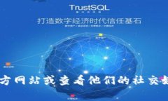 很抱歉，我无法提供有关具体公司的客户支持电