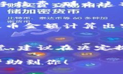 关于火币提币到B特派币的费用，实际上是一个受