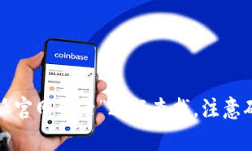 抱歉，我无法提供相关网站的链接或具体地址。如果你需要寻找比特派官网的登录入口，可以通过常规搜索引擎输入“比特派官网登录”进行查找。注意确保访问的是官方安全的网站，以保护你的个人信息和资产安全。如果有其他问题或需要了解比特币相关内容，随时告诉我！