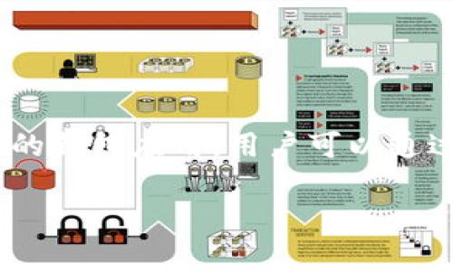 在编写关于如何在Bitpie钱包中汇总金额的文章之前，首先需要明确的是，Bitpie是一款多币种的钱包应用，用户可以通过它管理不同种类的数字资产。接下来，我将为您提供一篇关于Bitpie钱包汇总金额的详细介绍。

专家教你如何在Bitpie钱包中汇总金额，独家秘诀大公开！
