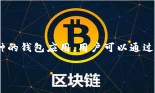 在编写关于如何在Bitpie钱包中汇总金额的文章之前，首先需要明确的是，Bitpie是一款多币种的钱包应用，用户可以通过它管理不同种类的数字资产。接下来，我将为您提供一篇关于Bitpie钱包汇总金额的详细介绍。

专家教你如何在Bitpie钱包中汇总金额，独家秘诀大公开！