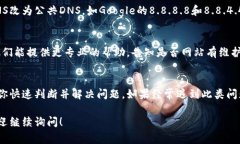 关于“B特派”国内网站打不开的问题，可能有几