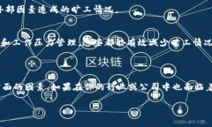 关于“b特派旷工费”的问题，可能涉及到某个特