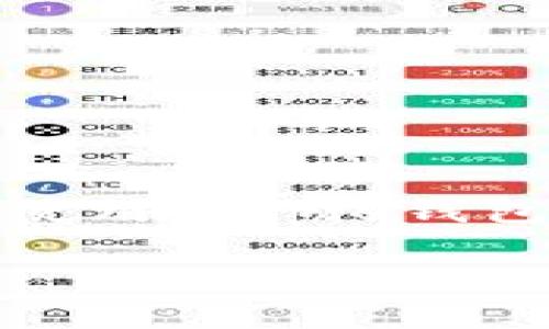   Bitpie USDT钱包安全吗？专家独家揭秘秘诀！ / 
 guanjianci Bitpie, USDT钱包, 钱包安全 /guanjianci 

引言
大家好，今天我们来聊聊一个热门话题，那就是“Bitpie USDT钱包的安全性”。如果你最近关注数字货币或者区块链领域，一定听说过USDT（泰达币）和Bitpie钱包。很多小伙伴对使用这些工具都会有疑惑：Bitpie的USDT钱包到底安全吗？值得用吗？说真的，这确实是个大问题。在这个信息爆炸的时代，选择一个安全可靠的钱包对于每个数字货币爱好者来说都至关重要。

什么是USDT钱包？
首先，咱们得弄清楚，什么是USDT钱包。USDT，全名为Tether，是一种和美元挂钩的稳定币，1 USDT通常等于1美元。为了存放和管理这些数字资产，用户需要一个“钱包”。钱包的种类很多，有热钱包、冷钱包等等。而Bitpie钱包，作为业界知名的数字货币钱包之一，自然吸引了很多用户的关注。

为什么选择Bitpie钱包？
Bitpie钱包其实是一个多功能的数字资产管理平台，支持多种加密货币的存储与交易。刚开始使用Bitpie钱包的时候，我觉得它界面友好，操作简单，这些优点让许多新手用户很快上手。此外，Bitpie钱包还支持多链资产，用户不仅可以管理USDT，还能存储其他主流币种，比如比特币、以太坊等，这点非常方便。

Bitpie钱包的安全性分析
说回今天的主题，Bitpie的安全性到底如何呢？首先，可以从多个方面来分析：

h41. 私钥管理/h4
在数字货币的世界里，私钥就像是你的银行密码，安全性至关重要。Bitpie钱包采取了多重签名和分层确定性钱包（HD Wallet）技术，确保用户的私钥在设备内而不被服务器存储。说真的，这样的设计能大大降低黑客攻击的风险。

h42. 数据加密/h4
Bitpie采用了高强度的加密协议，保障传输过程中的数据安全。用户的数据，包括交易信息和资产余额，都经过加密处理，基本上，黑客想要获取这些信息，难度可想而知。不过，也提醒大家，安全归安全，用户自己也要注意，不要轻易将私钥泄露给他人，懂的都懂。

h43. 强大的团队背景/h4
Bitpie背后有一个强大的团队支持，他们在区块链和金融领域都有丰富的经验。而且，Bitpie还与多家金融机构和行业合作伙伴建立了紧密的关系。这不仅提升了平台的可信度，也为用户提供了更多的保障。

用户反馈与评价
在实际使用中，我也参考了不少用户的评价。大部分用户对Bitpie钱包的安全性表示认可。一些网友分享了自己使用Bitpie的经历，“我用过好几个钱包，Bitpie的安全性让我感觉很放心。”当然，也有少部分用户在使用过程中遇到了一些小问题，比如曲线比较陡峭的学习曲线和偶尔的网络问题，但总体来说，绝大多数用户对于钱包的评价都是积极的。

安全使用钱包的秘诀
作为一个资深的数字货币投资者，我想再分享一些使用Bitpie钱包的安全小秘诀：

ul
  listrong定期备份私钥：/strong不管你使用哪个钱包，定期备份私钥和助记词是非常重要的，万一遇到意外，至少你还有资产的“备份”。/li
  listrong开启二次验证：/strongBitpie支持的二次验证功能是你保护账户的最后一道防线，建议开启。/li
  listrong保持软件更新：/strong软件的开发团队会定期发布安全更新，确保你的钱包总是处于最佳状态。/li
/ul

总的来说
通过上述分析，Bitpie的USDT钱包在安全性上表现出色，适合广大用户使用。当然，选择钱包不仅要看安全性，更要结合自己的需求和使用习惯。希望我的分享能帮助到正在考虑使用Bitpie钱包的朋友们，安全使用钱包，合理管理你的数字资产，未来可期！

最后，祝大家都能在数字货币的投资之路上顺风顺水，别忘了保持警惕，安全第一哦！