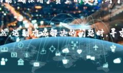 Bitpie生成的地址怎么没显示？专家独家分析和解