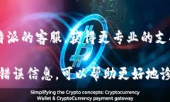 如果你的B特派（或B特派相关设备）无法联网，可