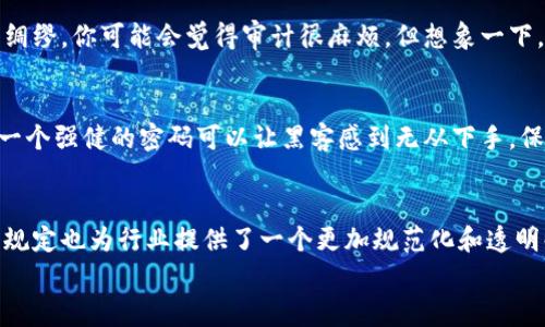   区块链漏洞库：专家独家揭秘最新规定与应对秘诀 / 

 guanjianci 区块链, 漏洞库, 安全策略 /guanjianci 

引言
嘿，大家好！今天我们来聊聊一个非常热门的话题——区块链漏洞库的最新规定。你可能会问：“区块链漏洞库是什么？它真的重要吗？”可别小看这个话题，它关系到我们日常生活中越来越多采用区块链技术的项目，安全性真的是不容小觑。说真的，了解这些规定不仅能保护我们的资产，还能让我们在这个新兴的技术潮流中占得先机。

什么是区块链漏洞库？
首先，我们需要搞清楚“区块链漏洞库”是什么。简而言之，区块链漏洞库是一个收集、存储和共享区块链相关漏洞的数据平台。它就像是一个“黑匣子”，其中记录着各种被发现的安全漏洞和攻击手法，包括它们被利用的方式和修复的方法。
这对开发者、企业和区块链用户来说都是一份宝贵的资源，因为它不仅能够帮助他们了解当前的安全风险，还能为他们提供必要的预防和修复措施。

区块链漏洞库的必要性
你可能会问：“为什么我们需要这样的漏洞库？”这就要追溯到区块链的基本特征了。尽管区块链被认为是高度安全的，但它并不是万无一失。例如，漏洞的存在可能导致智能合约执行不当，或者用户资产被盗。根据一些研究，许多区块链项目在上线后，根据历史数据，通常在前六个月之内就会遭遇不同程度的攻击。
所以，建立一个专门针对区块链的漏洞库显得尤为重要。这样，安全研究人员可以及时发现并共享这些安全隐患，让整个行业的用户都能受益。

区块链漏洞库的最新规定
那么，到底有哪些最新的规定呢？这些规章制度在不断地演化，目的是确保信息的及时性、准确性与有效性。以下是一些重要的概念和最新动态： 

h41. 数据共享和隐私保护/h4
随着数据隐私意识的增强，漏洞库中的数据共享必须采纳更加严谨的政策。一方面，漏洞的报告者能够获得合理的奖赏，激励他们共同维护生态的安全；但另一方面，保护用户隐私和企业机密信息同样重要。因此，漏洞库在规定中通常要求对数据进行脱敏处理，以免泄露敏感信息。

h42. 及时报告与响应机制/h4
在规定中，漏洞的报告时间、检测频率等都被纳入了重点关注的内容。按照新的要求，开发者和安全研究者必须在发现漏洞后的48小时内报告，并提供可行的修复建议。这一规定旨在确保漏洞得到迅速响应，降低潜在的损失。

h43. 修复记录与透明度/h4
为了维护行业的透明度，漏洞的修复记录需要公开。厂家需要在漏洞库上发布他们的修复进展，让投资者和用户了解当前项目的安全状态。这意味着，如果一个漏洞被发现，开发团队需要定期更新修复的状态，直到问题处理完毕。这样不仅有助于建立公众的信任，也促进了整个生态系统的健康发展。

h44. 教育和培训/h4
为了提高整个行业的安全意识，漏洞库还被要求定期举办培训和教育活动，以传播安全知识和漏洞防范技巧。这对于新进开发者和初创公司尤其重要，因为他们往往缺乏安全方面的专业知识。

如何应对区块链安全挑战
了解了区块链漏洞库的规定后，接下来我们要讨论的是，作为用户和开发者，我们该如何应对这些安全挑战。毕竟，理论的学习和实践的操作总得落到实处，对吧？

h41. 关注最新动态/h4
要想在区块链领域立足，了解最新的安全动态至关重要。你可以关注一些专业的安全博客、论坛和社交媒体平台，甚至可以加入一些区块链安全的社区。在这里，你会发现众多安全专家分享他们的经验和教训。毕竟，不要让同行的经验教训成为你的噩梦。

h42. 搭建测试环境/h4
作为开发者，建议大家在开发程序时，创建一个独立的测试环境。这样，你可以随意地进行实验、调试以及重要的安全测试，而不必担心影响到主网的正常运行。即使是一个小的漏洞，也可能导致严重的损失。你懂的，安全无小事，谨慎总是好的。

h43. 定期安全审计/h4
不管你是开发者还是使用者，定期进行安全审计是非常必要的。通过专业的安全团队对智能合约和系统进行审计，可以及时发现潜在的问题，做到未雨绸缪。你可能会觉得审计很麻烦，但想象一下，一旦系统受到攻击，那带来的损失可不止是金钱的问题，还有用户对你的信任。

h44. 加强密码管理/h4
有些时候，安全的漏洞其实是源于用户自身的疏忽。确保你的密码管理得当，比如使用强密码，开启双重认证等，避免因简单的错误而导致资产的损失。一个强健的密码可以让黑客感到无从下手，保护个人资产的第一道防线就得从这里开始。

结语
综上所述，区块链漏洞库是一个不可或缺的重要工具，它不仅为开发者提供了必要的安全信息，也在一定程度上帮助用户维护了资产的安全。而最新的规定也为行业提供了一个更加规范化和透明化的环境。说真的，虽然区块链技术充满了机遇，但其中的安全挑战也是不容忽视的。时刻保持警惕、学习新早的安全知识，是我们每一个人应尽的责任。
未来的洗牌中，只有那些能够科学应对风险的团队和个人，才能在区块链的世界中立足、发展，因此，做好自己的功课，确保安全，才是正道！