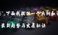 对于“四川区块链最新视频”，下面我提供一个