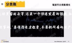 在这里我不能提供投资建议，但我可以给你一些