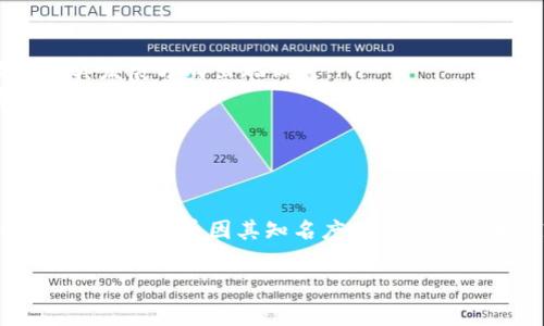 区块链技术近年来发展迅速，出现了很多加密货币，其中“主流币”这个概念很常见。那么到底什么是“主流币”呢？接下来，我们就来深入探讨一下这一话题。

什么是主流币？
首先，主流币是指那些在市场上具有较高知名度、交易量和市场资本的加密货币。简单来说，就是大家耳熟能详、每天都有许多人买卖的币种。比如比特币（Bitcoin）、以太坊（Ethereum）、瑞波币（Ripple）等都是主流币。

主流币的特征
要想理解主流币，首先需要了解其特征。以下是主流币的一些显著特征：
ul
    listrong高市值：/strong主流币通常市值较高，能够占据整体加密货币市场的一部分。比特币作为第一大币，其市值常常占据整体市场的很大比例。/li
    listrong广泛认可：/strong主流币一般具有较强的用户基础，受到大众和投资者的认可。这意味着人们更加愿意用它进行交易或投资。/li
    listrong流动性强：/strong由于交易量大，主流币的流动性相对较强，意味着在需要时能够迅速将其买入或卖出，不会面临太大的价格影响。/li
    listrong技术成熟：/strong主流币通常背后都有一整个技术团队和社区支持，这意味着它们在技术、网络安全等方面相对成熟和可靠。/li
/ul

主流币的种类
目前，主流币的种类繁多，每种币都有其独特的用途和技术特点。这里列出一些比较典型的主流币：
ul
    listrong比特币（Bitcoin）：/strong作为第一个加密货币，比特币可谓是“老大”。它基于去中心化思想，为用户提供一种相对匿名的支付方式。/li
    listrong以太坊（Ethereum）：/strong以太坊不仅是一种加密货币，更是一个平台，允许开发者在其上构建和部署去中心化应用（DApps）。/li
    listrong币安币（BNB）：/strong由币安交易所推出的加密货币，主要用于支付交易手续费，同时也可以参与一些特定的项目投资。/li
    listrong瑞波币（Ripple）：/strong主要用于银行间的快速资金转移，注重解决传统金融系统中的跨国支付问题。/li
/ul

主流币的投资价值
许多人投资主流币，主要是由于其相对较高的投资价值。那么，主流币到底有哪些投资价值呢？
ul
    listrong保值增值：/strong由于主流币的市场认可度高，它们通常相对稳定，甚至在震荡市场中往往也能够保持一定的价值。例如，比特币在许多投资者心中已被视作“数字黄金”。/li
    listrong风险相对较低：/strong相对于许多新兴加密货币来说，主流币的风险相对较低，毕竟它们已经经过一段时间的市场检验。/li
    listrong投资分散：/strong通过投资主流币，投资者可以实现更好的资产配置和分散风险的效果。/li
/ul

主流币的未来
很多人都在思考，主流币未来的走向会是怎样的？
ul
    listrong监管环境：/strong随着全球对加密货币的监管逐渐加强，未来主流币可能会受到更多政策的影响，这也可能导致其发展方向出现调整。/li
    listrong技术进步：/strong区块链技术本身是在不断发展的，未来主流币在技术上的改进与创新，将可能使其功能进一步增强。/li
    listrong市场需求：/strong主流币的需求将受到多个因素影响，包括投资者的信心、经济环境、科技发展等。/li
/ul

总结
总的来说，主流币作为区块链和加密货币市场的重要组成部分，已经成为了现代金融体系中的一个关键元素。虽然市场变幻莫测，但主流币因其知名度、流动性、技术成熟度等优点，依然是许多投资者的首选。学习并理解主流币，无疑是每一个对加密货币感兴趣的人都需要掌握的基础知识。

所以朋友们，你们对主流币有没有新的认识呢？别忘了，不管是投资还是了解，都要仔细研究哦！