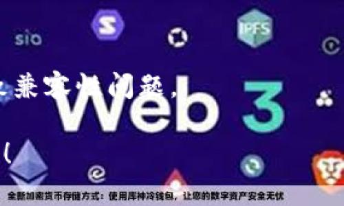 看起来你在下载和安装B特派（可能是某个软件或应用）时遇到了问题。如果你能提供更多具体的信息，比如操作系统、设备类型以及遇到的错误提示等，我会更好地帮助你解决这个问题。

同时，你可以尝试以下几个常见的解决办法：

1. **检查网络连接**：确保你的网络连接正常，有时候下载失败是因为网络不稳定。

2. **重新下载**：有可能下载的文件损坏，尝试删除之前下载的文件，然后重新下载。

3. **权限设置**：在某些设备上，特别是安卓手机，可能需要在设置中允许安装来自未知来源的应用。

4. **空间不足**：检查你的设备存储空间，确保有足够的空间来安装这个应用。

5. **软件更新**：确保你的操作系统是最新版本，有时旧版本的软件可能会导致兼容性问题。

如果以上方法都没有解决问题，请告诉我更多信息，我将尽力提供更准确的帮助！