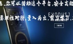   揭秘B特派货币钱包的独家专家秘诀，助你安全