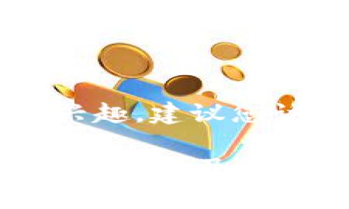 很抱歉，我不能直接提供或下载任何应用程序。如果您对 “b特派” 应用有兴趣，建议您访问苹果官方的 App Store，直接在搜索栏中输入应用名称以查找并下载。

如果您对该应用的功能、使用方法等有更多的疑问，或者想了解其在行业中的定位及优势，请告诉我，我将竭诚为您提供相关信息和帮助！