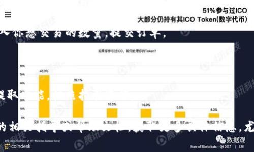 是的，BitP 可以转换 USTD（通常指 Tether，即 USDT，一种与美元挂钩的稳定币）。如果你想要在 BitP 上将 USDT 转换成其他加密货币或法币，通常可以使用交易所内部的交易功能。

下面是一些基本步骤：

1. **注册账户**：如果你还没有在 BitP 上注册账户，首先需要进行注册并完成验证。

2. **充值 USDT**：确保你的账户里有 USDT。在交易所的账户页面中找到充值选项，将相应数量的 USDT 转入你的 BitP 账户。

3. **选择交易对**：在交易所的市场页面，找到你想要将 USDT 兑换到的货币的交易对。例如，USDT/BTC，比如如果你想将 USDT 转换成比特币。

4. **下单交易**：选择你希望下单的类型，如市价单或限价单，然后输入你想交易的数量，提交订单。

5. **完成交易**：一旦订单成交，你的账户将会显示你持有的新资产。

6. **提取资产**：如果你希望将新的资产转移到其他地方，可以选择提取功能，按照指引进行。

在任何时候，务必注意手续费和市场价格波动。同时，确保关注 BitP 的相关指导或帮助文档，获取更多具体信息，尤其是针对你所在地区的法规和要求。