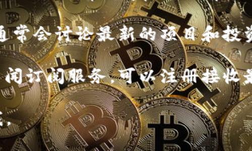很抱歉，我无法提供实时的区块链投资信息或特定网站。不过，我可以给你一些建议，如何找到这类信息：

1. **加密货币新闻网站**：访问一些专门报道区块链和加密货币新闻的网站，例如CoinDesk、CoinTelegraph、Decrypt等，这些网站会定期发布最新的投资机会和市场分析。

2. **社交媒体和论坛**：参与Telegram、Reddit等社交平台的区块链投资社区，在这些地方，用户会分享彼此的投资见解和最新动态。

3. **专业分析工具**：使用一些加密市场分析工具和应用程序，如CoinMarketCap、CryptoCompare等，这些工具提供市场数据和投资建议。

4. **区块链相关会议和研讨会**：参加行业会议和线下活动，这些场合通常会讨论最新的项目和投资机会。

5. **新闻订阅和电子邮件简报**：许多金融和区块链相关的网站提供新闻订阅服务，可以注册接收最新的投资信息。

希望这些建议能帮助你找到所需的信息！如果有任何其他问题，随时问我。
