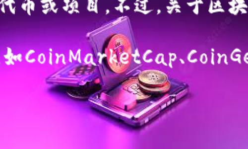 截至我最后的知识更新（2023年10月），BBC区块链相关的币种并没有明确的在市场上流通，也可能是指某些特定的代币或项目。不过，关于区块链和加密货币的价格，通常会受到市场供需、投资者情绪以及相关科技进步等多种因素的影响，因此价格会不断变化。

如果想要获取最新的BBC代币或任何加密货币的价格，建议您查看加密货币交易所官方网站或相关市场行情网站，比如CoinMarketCap、CoinGecko等。这些平台会提供最新的价格信息和市场动向。

如果您还有关于区块链、加密货币或其他相关主题的疑问，欢迎继续询问！