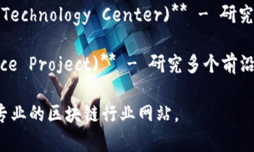 截至我最后更新的信息（2023年10月），日本在区块链领域有多个实验室和研究机构。不过，关于具体的“最新”实验室名称可能随时变化，以下是一些知名的机构和研究实验室：

1. **日本数字货币实验室 (Japan Digital Currency Lab)** - 专注于数字货币和区块链技术的研究和开发。

2. **东京大学区块链研究中心 (Blockchain Research Center, University of Tokyo)** - 聚焦于区块链技术在各领域的应用研究。

3. **名古屋大学区块链技术中心 (Nagoya University Blockchain Technology Center)** - 研究区块链技术与安全性。

4. **RIKEN创新研发院 (RIKEN Center for Advanced Intelligence Project)** - 研究多个前沿技术，其中包括区块链。

如果你想要了解最新的动态，建议查看相关的科技新闻、大学公告或者专业的区块链行业网站。