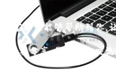    区块链未来币：专家揭秘如何抓住数字货币投