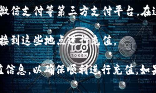 关于B特派的充值方式，通常可以通过以下几种途径进行充值：

1. **官方网站充值**：可以直接访问B特派的官方网站，找到充值入口，选择相应的支付方式进行充值。

2. **手机应用**：如果你使用B特派的手机应用，通常在应用内会有“充值”选项，点击后按照提示进行操作。

3. **第三方支付平台**：一些用户可能会选择使用支付宝、微信支付等第三方支付平台，在这些平台中找到B特派进行充值。

4. **线下充值**：某些区域可能会有线下的充值点，可以直接到这些地点进行充值。

建议你查看B特派的官方公告或者联系客服获取最新的充值信息，以确保顺利进行充值。如果你有具体的充值问题或遇到困难，也可以寻求客服的帮助。