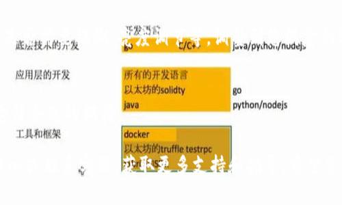要在B特派（Baidu TeX）中添加地址壁纸，您可以按照以下步骤进行操作：

步骤一：打开B特派应用
首先，确保您已经安装并打开B特派应用。如果您尚未下载，可以通过手机应用商店下载并安装。

步骤二：进入个人主页
登录后，点击右下角的“我的”选项，进入个人主页。在这里，您可以看到您的账户信息和相关设置。

步骤三：找到壁纸设置
在个人主页的设置中，寻找“壁纸”或“背景”设置选项。这个选项通常会在视觉或个性化的选项卡下。

步骤四：选择地址壁纸
点击进入壁纸设置后，您会看到几个预设的壁纸选项，也可以选择“添加地址壁纸”。在这里，您可以输入您想要设置的地址，系统会提供相关的背景图片。

步骤五：调整壁纸设置
选择好壁纸后，您可能还可以调整壁纸的显示方式，比如是否需要模糊、亮度调节等。调整到您满意的效果后，保存设置。

步骤六：查看效果
最后，返回到主界面，查看您刚刚设置的地址壁纸，确保它符合您的期待。

若在操作过程中遇到任何问题，可以查看B特派的帮助中心或联系客服，获取更多支持和指导。希望您能顺利添加您喜欢的地址壁纸，享受个性化的使用体验！