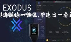 ### 阿森纳区块链最新消息最近，阿森纳足球俱乐