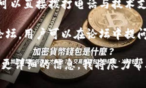 要联系BitP的技术支持，可以通过以下几种方式：

1. **官方网站**：访问BitP的官方网站，通常会有