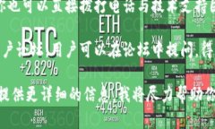 要联系BitP的技术支持，可以通过以下几种方式：