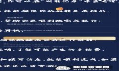 在BitPerc平台上划转TRX（Tron币）通常涉及到一些步