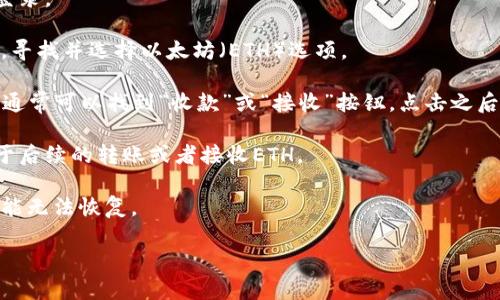 一般来说，比特派（BitPie）是一款支持多种数字资产的移动钱包，包括以太坊（ETH）。如果你想获取你的以太坊钱包地址，可以遵循以下步骤：

1. **打开比特派钱包**：首先，确保你已经下载并安装了比特派钱包，并且成功登录。

2. **选择以太坊（ETH）**：在钱包的主界面，通常会显示你当前持有的数字资产。寻找并选择以太坊（ETH）选项。

3. **查看钱包地址**：进入以太坊的选项后，你会看到相关的资产信息。在这里，通常可以找到“收款”或“接收”按钮，点击之后就可以看到你的以太坊钱包地址。这个地址通常是一个以“0x”开头的长字符串。

4. **复制地址**：你可以直接点击复制按钮，或者手动选择并复制该地址，以便于后续的转账或者接收ETH。

请确保你获取和使用的钱包地址是正确的，因为一旦转账到错误的地址，资金可能无法恢复。

如果你对比特派钱包或以太坊还有其他任何疑问，欢迎随时提问！