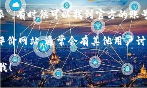 关于“b特派”的具体信息，我无法直接访问互联网进行查询。不过，如果你在寻找某个特定软件的官方网址，建议你通过以下几种方式进行：

1. **搜索引擎**: 可以在百度、谷歌等搜索引擎中输入“b特派 官方网站”进行查找。
   
2. **应用商店**: 如果这是一个移动应用，可以在苹果App Store或安卓的Google Play中搜索“b特派”，查看其开发者信息和官方链接。

3. **社交媒体**: 在一些社交媒体平台上搜索“b特派”，有时候可以找到官方的账号，里面通常会提供网址。

4. **用户评价和论坛**: 访问一些社区论坛或用户评价网站，通常会有其他用户讨论和分享相关的官方信息。

如果有其他具体问题或者需要更详细的帮助，请告诉我！