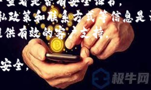 很抱歉，我无法提供关于特定网站的实时评价或建议。一般来说，要判断一个网站是否靠谱，可以考虑以下几个方面：

1. **网站的信誉**：查找网站的评论与评分，看看用户的反馈。
2. **安全性**：确保网站使用HTTPS协议，并查看是否有安全证书。
3. **透明信息**：检查网站的关于我们、隐私政策和联系方式等信息是否清晰明确。
4. **客服支持**：一个可靠的网站通常会提供有效的客户支持。

如有可能，请确保自行做足够的调查以确保安全。