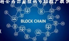   区块链发币专家：揭秘独家发币秘诀！ /  guan