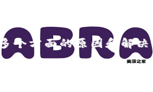 关于“b特派dotc 签名错误”的问题，可能涉及多个方面的原因和解决方案。以下是一些可能的解决方案和相关信息：

### 解决“b特派dotc 签名错误”的专家独家秘笈