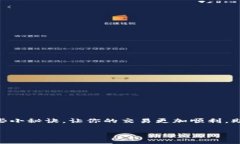 特派怎样交易物品是一个备受关注的话题，尤其