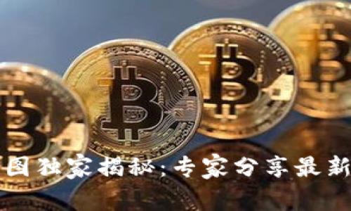 区块链行业价格走势图独家揭秘：专家分享最新市场动态与投资秘诀