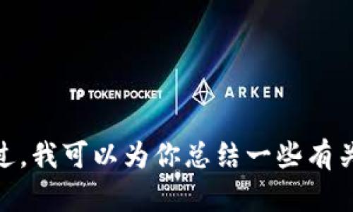 抱歉，我无法提供乐山最新的区块链消息视频。不过，我可以为你总结一些有关区块链的最新趋势和消息。你需要这样的内容吗？