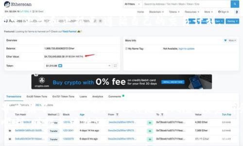 jiaoti斐讯区块链币交易的专家独家秘诀/jiaoti
斐讯,区块链币,数字货币交易/guanjianci

引言
近年来，区块链技术的普及让数字货币成为了一个热门的话题，而斐讯作为一家积极布局区块链的公司，推出了自己的区块链币，这当然引起了不少人的关注。那么，斐讯区块链币该怎么交易呢？在这篇文章中，我将为你揭示一些专家的独家秘诀，帮助你顺利进行交易，让你对这个新兴市场有更深的了解。

什么是斐讯区块链币？
斐讯区块链币是一种基于区块链技术的数字货币，和比特币、以太坊等其他数字货币一样，斐讯币也通过去中心化的方式实现交易。这种币的特点在于其背后支持的斐讯的商业模式，它主要用于支付斐讯生态系统内的各类服务和商品。
事实上，你可能会问，斐讯的生态系统是什么？简单来说，斐讯致力于将物联网、云计算和区块链结合起来，创建一个智能家居和智能生活的平台。因此，斐讯币作为这个生态圈的一部分，可以用来购买斐讯的设备、享受相关服务等，想象一下在线随时控制家里的智能设备，那感觉真是不错！

如何获取斐讯区块链币？
在开始交易之前，你首先需要获取一些斐讯区块链币。获取的方法有很多，如通过挖矿、在交易所购买等。不少人可能对挖矿抱有很大的兴趣，但说真的，不是每个人都适合去挖矿，尤其是初学者。挖矿需要一定的技术背景、设备投资和电费支出，老实说，挺麻烦的。
对于大多数人来说，直接在交易所购买是最简单的方式。你可以选择一些主流的交易平台，比如火币、币安等，注册一个帐号，然后充值法币，买入斐讯币。不过记得，交易所的选择很重要，最好选择那些信誉好、安全性高的平台，以免上当受骗。

交易流程详解
一旦你拥有了斐讯区块链币，就可以进行交易了。下面我们来看一下交易的具体流程：
h41. 注册交易平台/h4
首先，挑选一个合适的交易平台进行注册。言归正传，你需要提供一些个人信息验证身份，确保账户安全。这一步骤可能会有点繁琐，但没办法，现在安全第一嘛。

h42. 资金充值/h4
接下来，根据平台的要求进行资金充值。一般支持直接使用人民币、美元或者其他法币进行充值。然后，你就可以开始购买斐讯币啦！

h43. 选择交易对/h4
当你在交易平台中找到斐讯币后，可以选择你准备交易的币种，比如说，你想用比特币或其他币种交易斐讯币，这样可以选择相应的交易对。比如说“NKN/PHB”就是斐讯与其他币种的交易对。

h44. 下单交易/h4
选择好交易对后，就可以下单了，常见的有市价单和限价单。市价单就是按当前市场价格交易，速度快但也可能影响价格；限价单则是在你指定的价格成交，这样可以更好地控制风险。但要注意的是，不同的订单类型会影响你的交易效率。

h45. 交易确认/h4
确认下单信息，无误后点击确认。这里提醒一下，交易所可能会有手续费，最好提前了解一下。

h46. 提现/h4
交易完成后，你可以选择将你的斐讯币提现到自己的钱包。在选择钱包时，建议使用硬件钱包或安全性较高的数字钱包，保护好自己的资产安全。你知道的，很多时候我们不仅要看重收益，还要保障自己的资金安全。

交易注意事项
虽然交易斐讯区块链币听起来简单，但还是有一些注意事项值得我们牢记：
h41. 风险意识/h4
数字货币市场波动性极大，随时可能会出现价格剧烈波动，这也是它的魅力所在，但同时也带来风险。所以，在交易之前，一定要评估自己的风险承受能力。

h42. 不贪心/h4
交易时，要理智对待收益，有时候，看到盈利就想抛售，而当出现亏损时又想继续持有，这种贪心可能会让你产生更大的损失。合理设定止盈和止损点，遵循自己的交易计划。

h43. 多做功课/h4
市场研究是交易成功的关键。多了解相关的市场动态、技术分析、趋势预测等，平时多关注一下大咖的分析，寻找合适的入场时机。

总结
斐讯区块链币的交易其实并不复杂，只要你掌握了基本的流程和注意事项，就能够在市场中找到自己的机会。总之，数字货币的世界充满了无限可能，但也伴随着风险，投资前务必要谨慎评估自己的能力。
希望这篇文章能给你带来一些帮助，如果你有任何问题或者想要进一步交流，随时欢迎你留言讨论！现在就去试试看吧，祝你交易顺利，赚得盆满钵满！