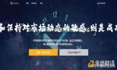 在数字货币交易平台中，B特派（Bex）作为一个相