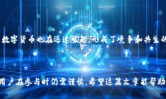 比特币区块链贸易是指通过比特币及其他数字货