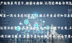   比特派钱包使用方法专家独家秘诀详解 /  guan