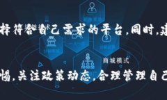 关于B特派钱包是否会被关闭的问题，确实引起了